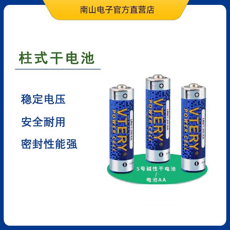 柱式碱性电池威能VTERY8号