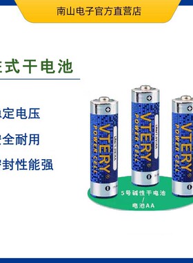 组合柱式电池 4LR44 6V 12.5*25.1mm 152mAh L1325