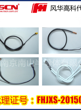风华NTC热敏电阻温度传感器FH-CWF-15217A(1500mOT6-10)  1千只