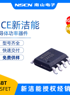 NCEP095N10AG 场效应管 N沟道 100V 60A 新洁能 MOS管 DFN5X6-8L