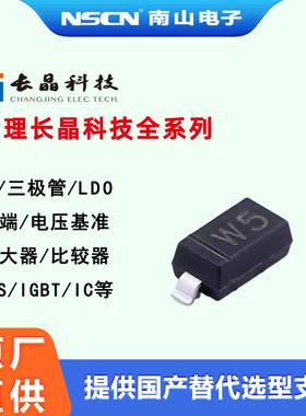 长晶 稳压二极管 MMSZ5240B 丝印F5 10V 3uA SOD-123 10只价
