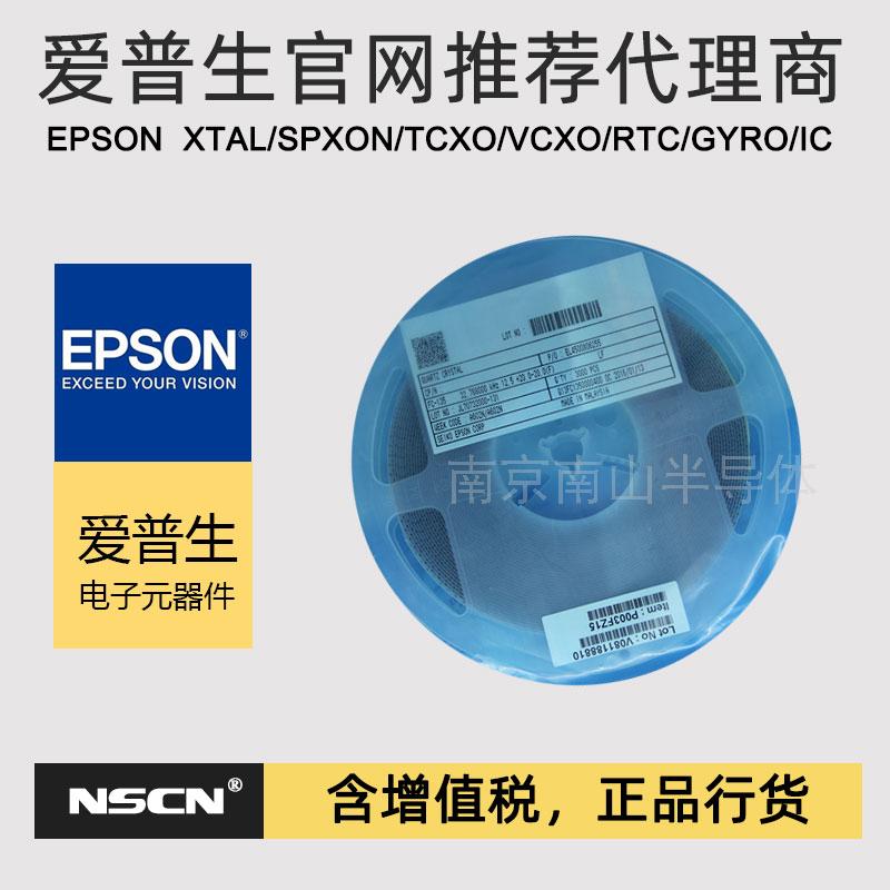 FC-135R 32.7680KA-AC/AC0/AC3/AC5贴片无源 9pF Epson20ppm