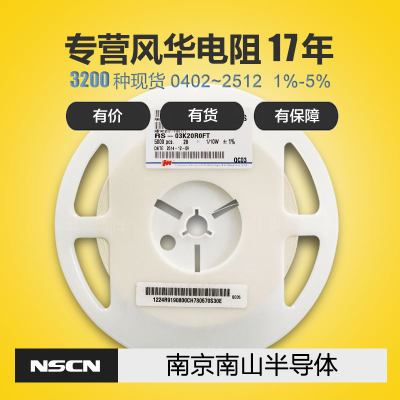 风华高科 1206贴片电阻 RS-06K150JT 1206 5% 15R 100只价格