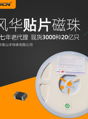 1A大电流 贴片磁珠600R CBW160808U601T 风华601磁珠 0603