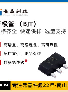 数字晶体管 DTA143XCA 丝印33 CJ江苏长晶 SOT-23封装 整盘起售