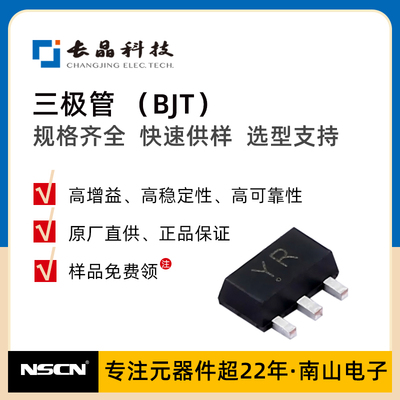 长晶三极管SS8550Y2SOT-23