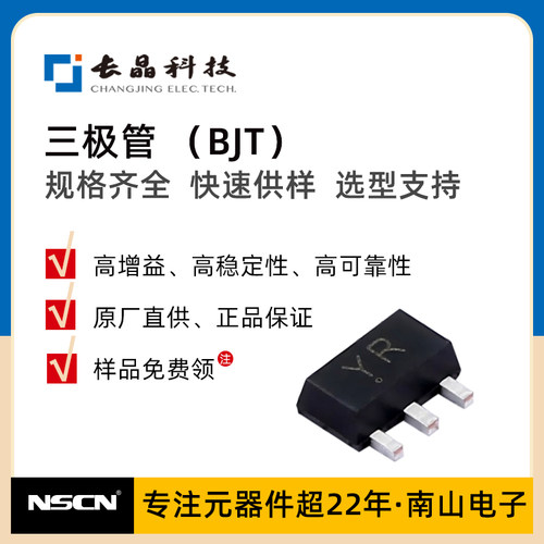DTC143ZCA 丝印E23 江苏长晶 SOT-23封装 数字晶体管 3K