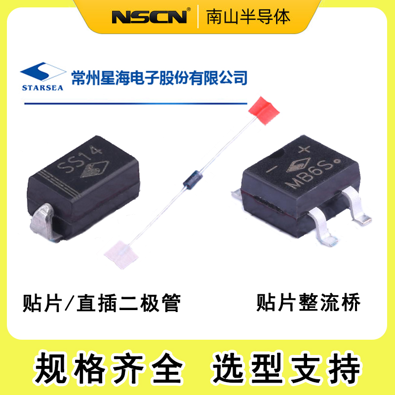 ES3A 快恢复二极管 星海XH 50V 3A 贴片二极管 SMB封装 超快恢复