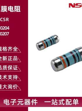 CSR0204FTNG1000光颉0204贴片电阻 100R欧姆 1%金属膜±15ppm/℃