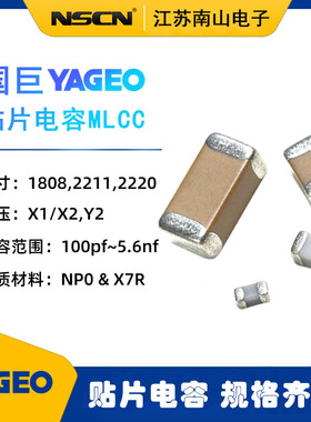 国巨1808贴片电容SC1808KKX7RWBB681 680Pf 10%车规电容-55~125℃