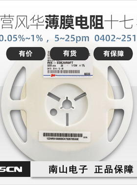 1206薄膜电阻 TF06G1503FT 1% 150K 25PPM 风华低温漂薄膜电阻