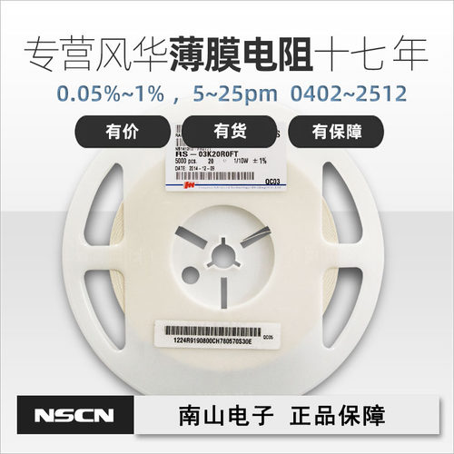 风华 薄膜电阻 TF06H3603FT 360K K1% 50PPM 1206 高精密薄膜电阻
