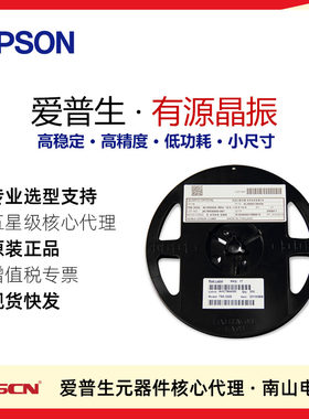 X1G004171001600 有源手机晶振 SG-210STF 10Mhz L 小尺寸2520