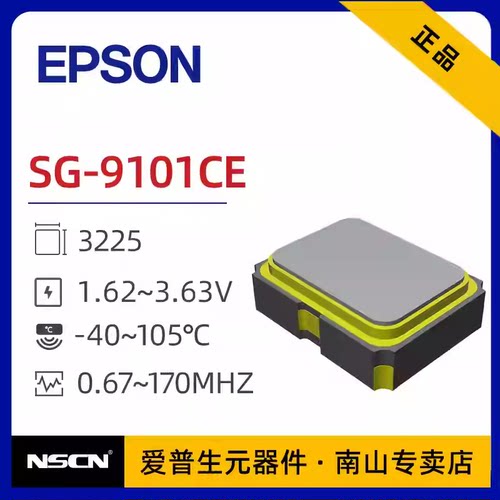 3225有源晶振 爱普生 X1G0053210002 扩频晶振 SG-9101CE 可编程