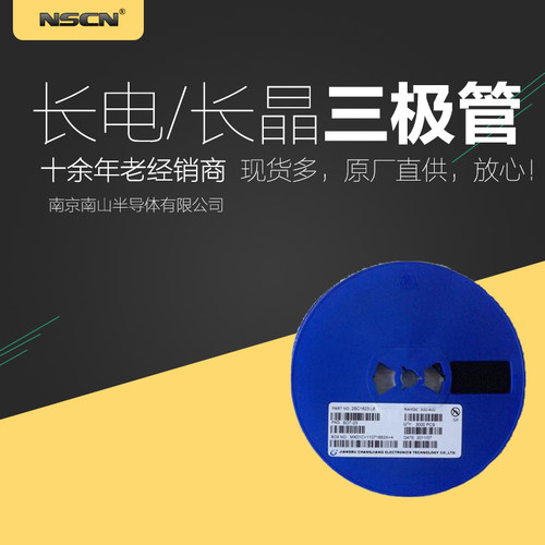 长电三极管  CJ2302 SOT-23 长电MOS管场效应管 贴片三极管