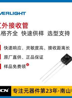 亿光 IRM-3638 红外接收管  插件 SIP-3-2.54mm 袋装 红外遥控
