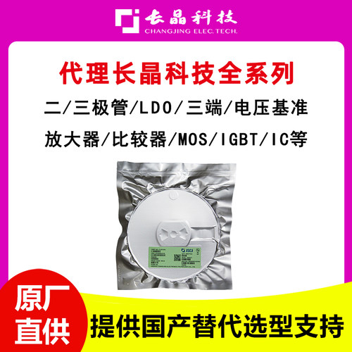 2SK3019场效应管N沟道长晶
