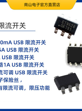 兼容FPF2595 ET2096 限流开关IC 3.8A 30V 原装正品