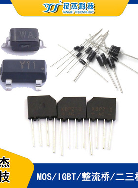 SS520B-F1-0000HF 贴片二极管 200V 5A 扬杰肖特基二极管 SMB封装