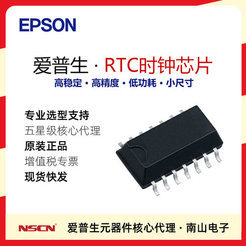 RX8130CE B 内置备份充电功能 时钟芯片模块 X1B000311000100