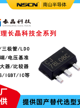 长晶 CJ78M12 集成电路 12V 500mA  三端稳压器 TO-252-2