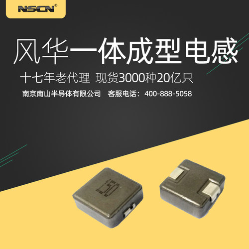 风华150uH/0.15mH  2.5A 大电流一体成型功率电感HA127-151MT - 封面