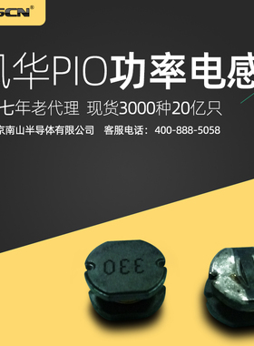 10uh功率电感 PIO105-100MT 风华 大电流3.8A CD105功率电感