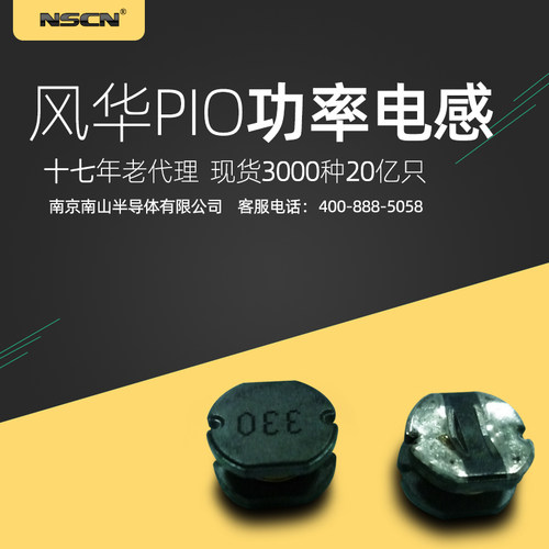 39uh功率电感 PIO104-390MT 风华绕线功率电感 CD104功率电感