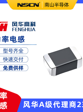CMP321609JE220MT 风华 贴片功率电感 封装1206 22uH ±20%