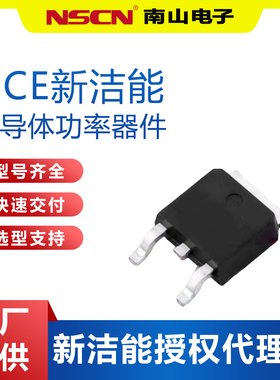 NCEP4045GU 场效应管 新洁能 MOS管 N沟道 40V 45A DFN5X6-8L