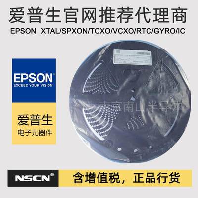 EG-2102CB 200MHz 50ppm LGRN 表面声波SAW振荡器3.3V 5032低抖动