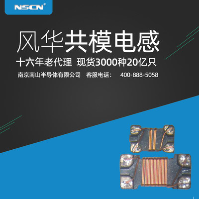 UU10.5 共模电感滤波器 5mH 10mH 脚距10*13 uf10.5 风华滤波器