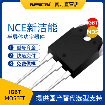 NCEP01T13A 直插TO-220 100V135A 电动车控制器 N沟道MOS场效应管