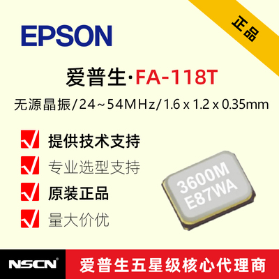 FA-118T26MHz1612无源晶振
