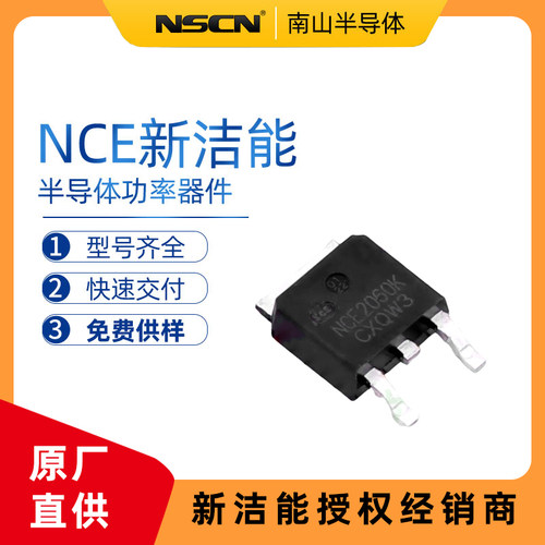 NCE82H140D新洁能场效应管
