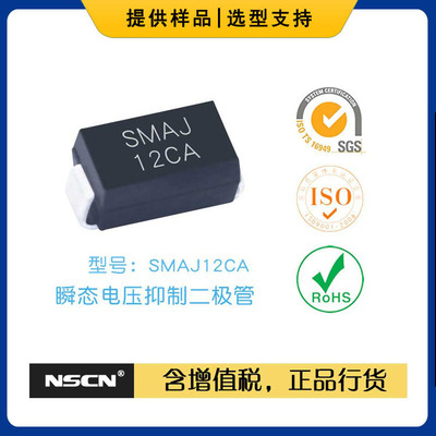 瞬态抑制TVS管 SMAJ26CA 丝印YE 26V  400W 双向瞬变二极管