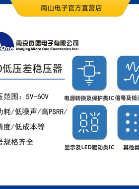 MEQ6310  LDO线性稳压器 6V输入 300mA SOT23-5 CMOS 汽车级
