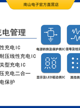 ME4064 锂电池充电管理IC 4.25V-6.5V 50-800mA SOT23-5封装