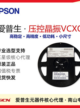 VG-4231CE 24MHz CSC-M 压控晶振VCXO Q3614CE000029 3.3V 30ppm