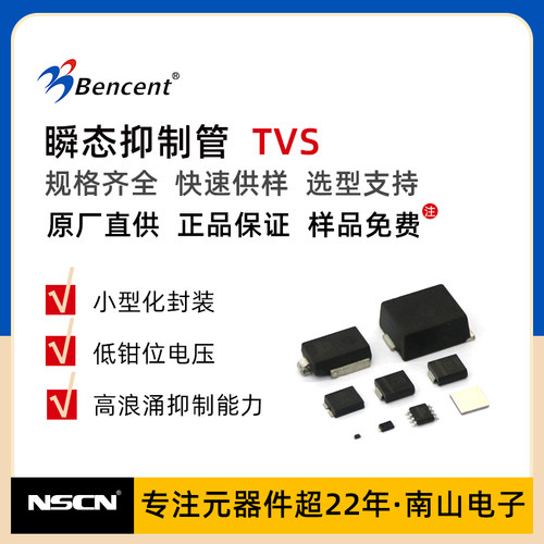 贴片TVS管 BV-SMCT-30CA  瞬态抑制管 SMC-T 槟城 双向 30V 62A