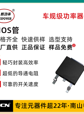 新洁能 MOS管 NCE82H140D N沟道 82V 140A TO-263封装 整盘起售