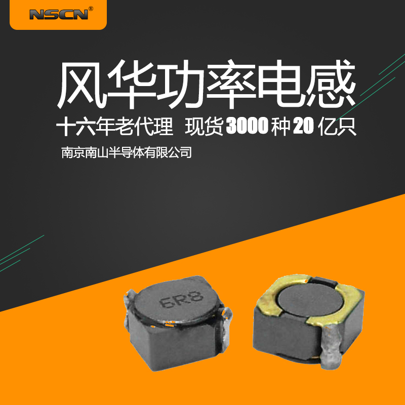 4.7uH贴片功率电感4.7uH大电流电4R7 风华功率电感器MS127-4R7NT