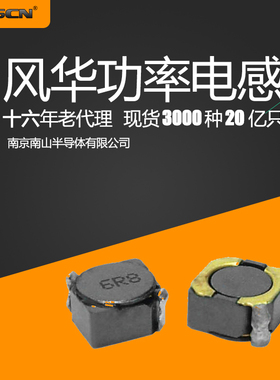 33uH贴片功率电感33uH大电流电感10×9风华CD105电感PIO105-330MT