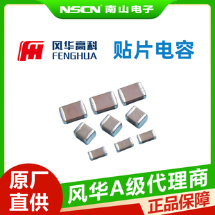 风华 0603CG3R0C500NT 贴片电容 封装0603 ±0.25pF 3pF 50V