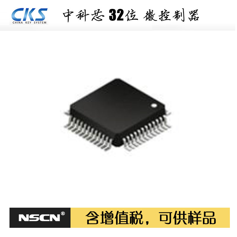 中科芯 CKS32F103CBT6 LQFP48替代GD32F103CBT6或APM32F103CBT6