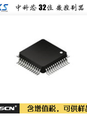 软硬件兼容替代 STM32F031G4U6 MCU单片机 中科芯 CKS32F031G4U6