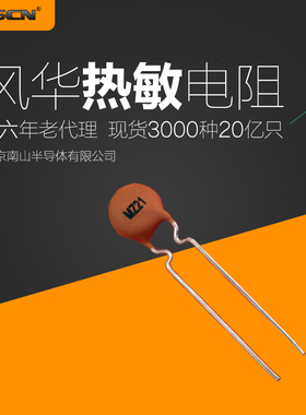 PTC热敏电阻 MZ21-P560RMG 56欧姆 风华高科 直插 热敏电阻 绿色