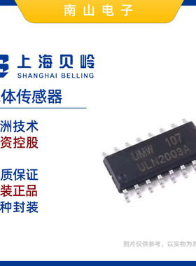 贝岭BL BL59S10 气体传感器 品牌烟感烟雾检测探测 6V-12V SOP-16