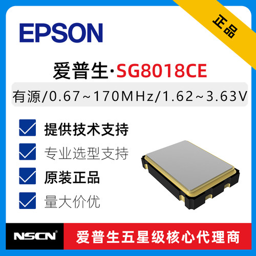3225可编程晶振SG-8101CE