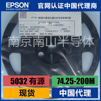 SG5032 差分有源晶振125M 150 155.52 156.25 200 MHz KEGA